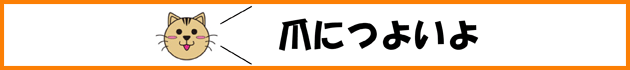 ペット畳-わんにゃんスマイル畳ロゴ