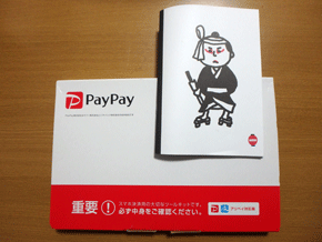 paypayキット