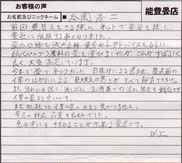 お客様の声2-20